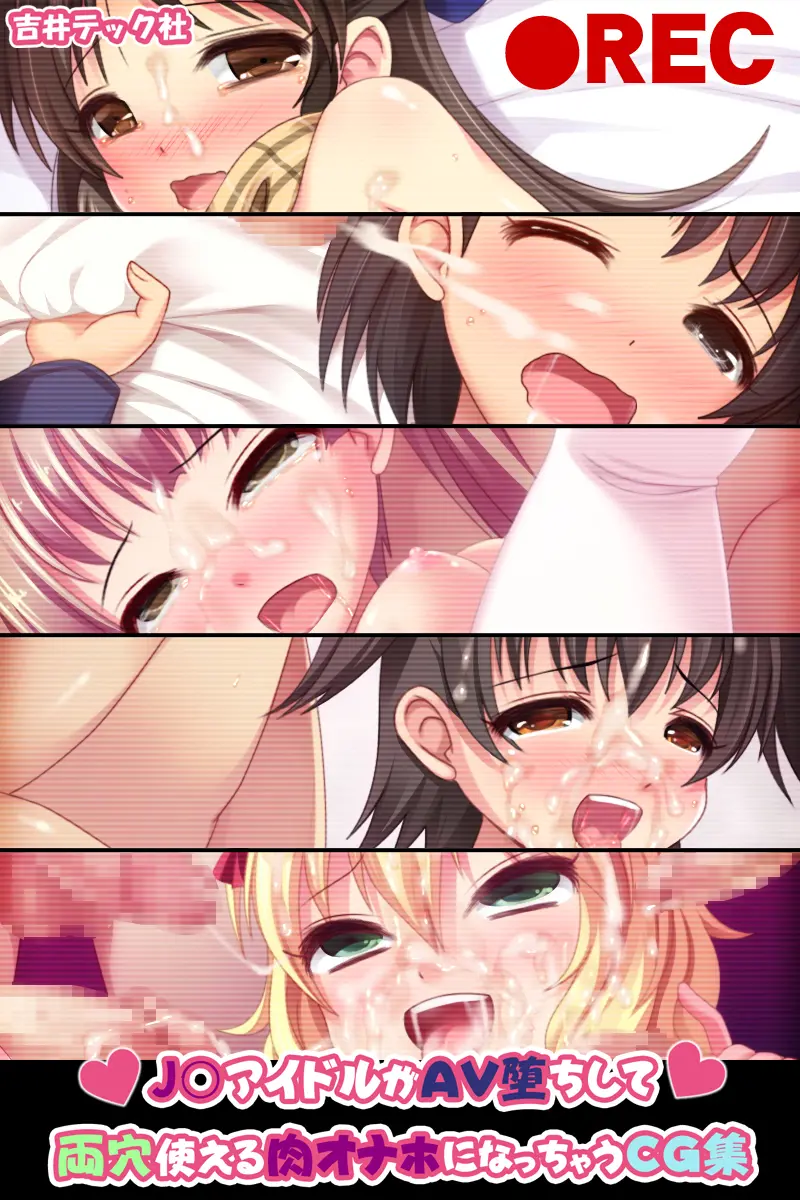 J○ Idol Ga AV Ochi Shite Ryou Ana Tsukaeru Niku Ona-Hole Ni Nacchau CG-Shuu | J○ 아이돌이 AV로 타락해 양구멍 가능한 생 오나홀이 돼 버리는 CG집
